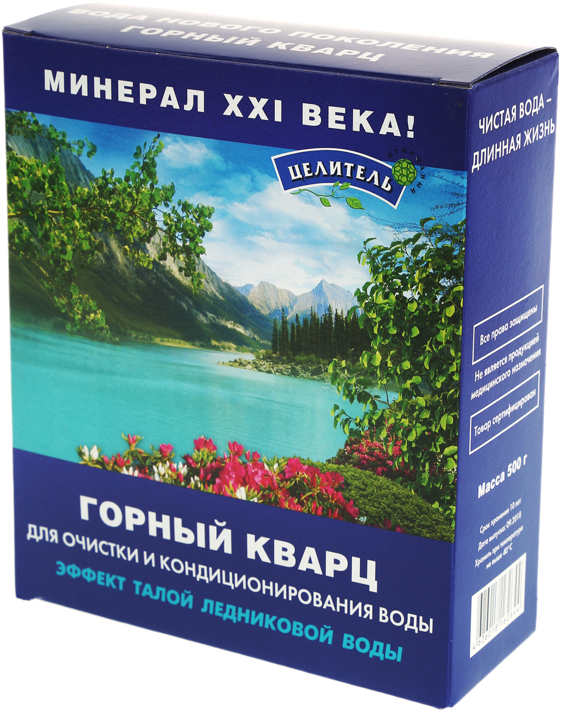 Горный кварц . 500 г — Медтехника в Омске. Медтехника для семьи и близких.